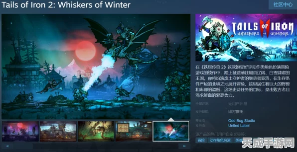 铁尾传奇2震撼登陆Steam，续写传奇新篇章！