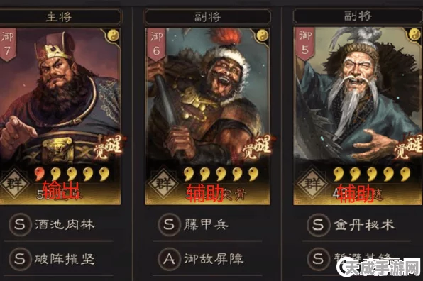 飞熊军崛起！三国志战略版最强阵容揭秘与实战解析