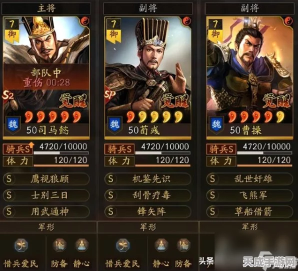 飞熊军崛起！三国志战略版最强阵容揭秘与实战解析