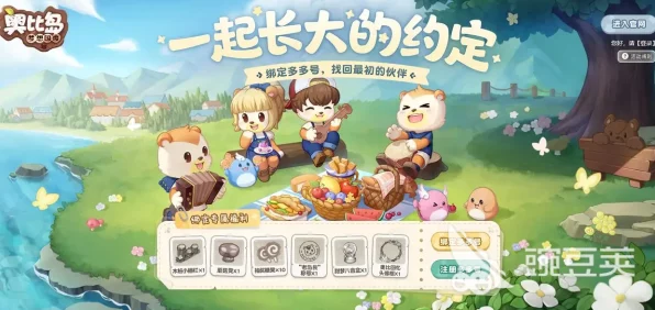 奥比岛梦想国度手游，微博赛事盛宴，赢取梦幻大奖！
