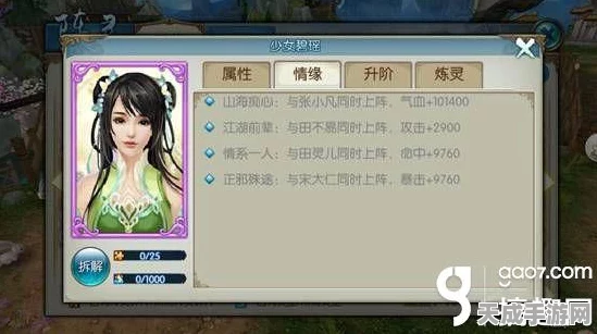 诛仙手游新紫阵灵少女碧瑶深度解析，搭配攻略与玩家热议
