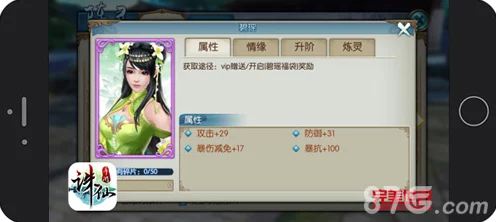 诛仙手游新紫阵灵少女碧瑶深度解析，搭配攻略与玩家热议