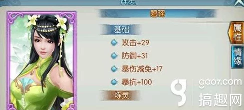 诛仙手游新紫阵灵少女碧瑶深度解析，搭配攻略与玩家热议