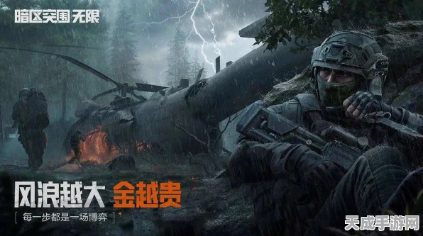 暗区突围震撼上线日期揭秘，一场极致生存竞技的开启