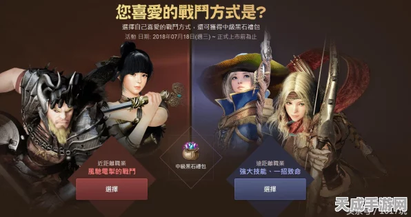 黑色沙漠手游，揭秘角色转换功能，重塑你的冒险之旅！