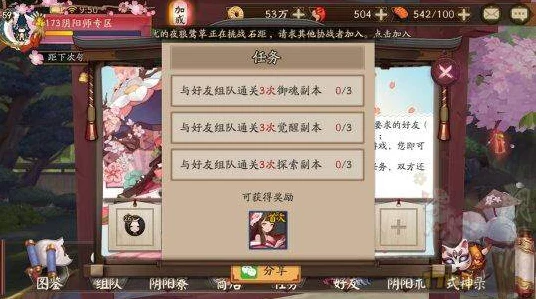 阴阳师春霞樱限时降临，全面攻略助你战力飙升