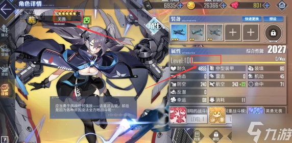 碧蓝航线登陆难关大揭秘，玩家频繁遇阻，官方应对策略曝光