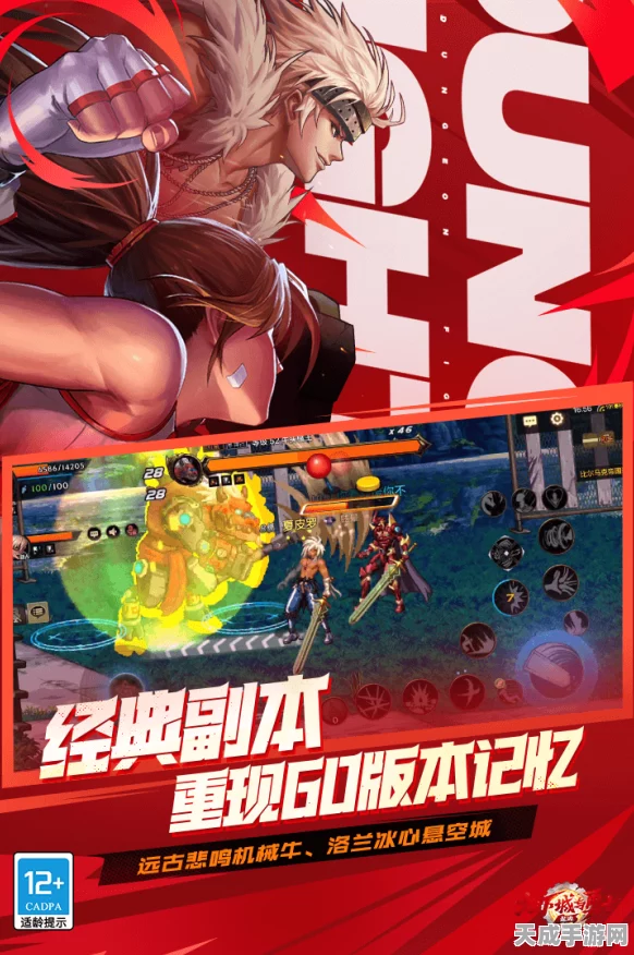 地下城与勇士，起源内测资格独家获取秘籍，抢先体验热血战斗！
