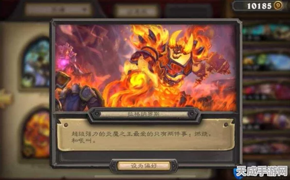 炉石传说，揭秘烈焰咒符卡牌震撼效果，点燃战场新热潮！