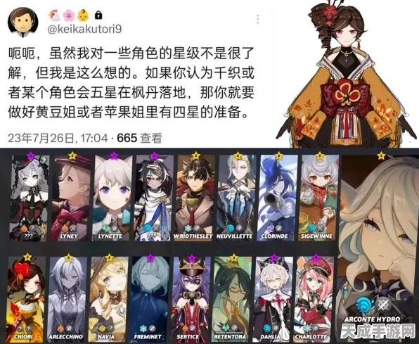 原神千织毕业面板全揭秘，属性搭配与实战效果深度解析