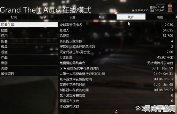 GTA5线上模式快速升级秘籍，深度攻略与实战技巧大揭秘