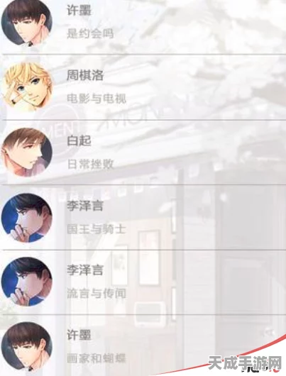 恋与制作人，解锁心动秘籍，备忘录攻略全解析