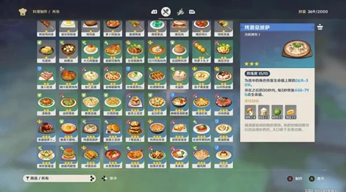 原神他乡之食披萨食谱大揭秘，任务攻略与获取途径全解析