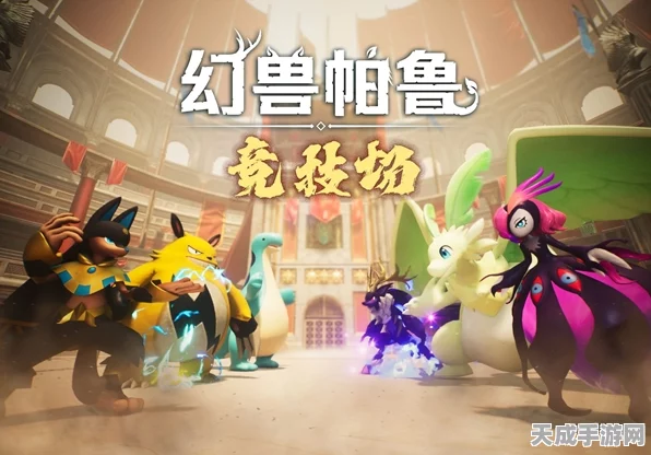 幻兽帕鲁百日庆典，玩家总游玩时长突破13亿小时，精彩赛事回顾与未来展望