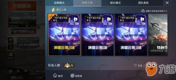 和平精英表演模式全攻略，解锁房卡开启专属竞技盛宴