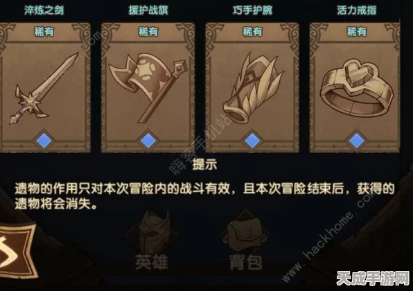 剑与远征，凄寒高地遗物攻略大揭秘，高效路线助你征服冰雪！