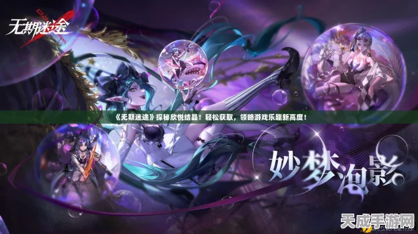 无期迷途砖石获取全攻略，解锁高效途径，助你战力飙升！