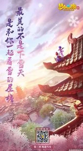 梦幻西游三维版轻功飞行全攻略，掌握技巧，翱翔三界