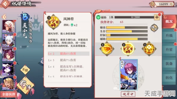 狐妖小红娘手游深度解析，伙伴金人凤全攻略