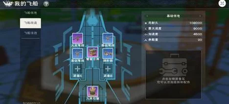 创造与魔法深度揭秘，佛特T3制作全攻略
