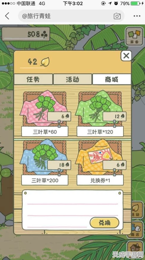 旅行青蛙家园安全警报，揭秘蛙蛙居所消防隐患与全方位防护指南
