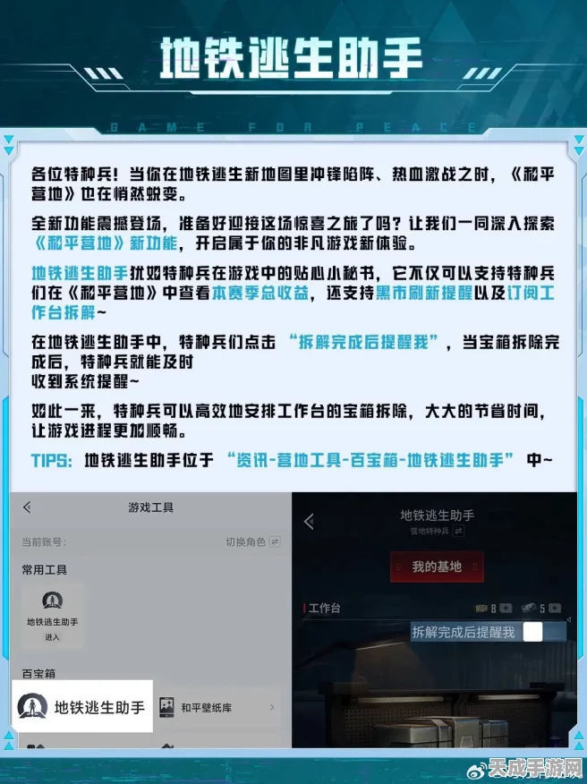2025地铁逃生激战指南，顶尖冲锋枪排行与实战策略揭秘