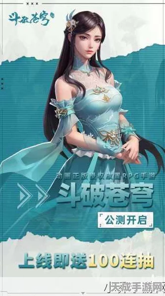 斗破苍穹手游，奇幻冒险之旅，探索成长、勇气与爱情的奥秘