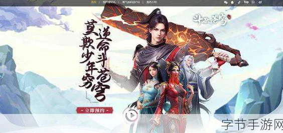 斗破苍穹手游，奇幻冒险之旅，探索成长、勇气与爱情的奥秘