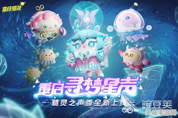 蛋仔派对大揭秘，探索蛋仔的多样神奇玩法与精彩赛事