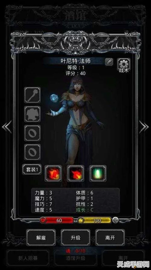 地下城堡2深度攻略，游侠三星技能全揭秘，助你征服黑暗世界！