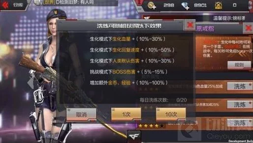 CF手游生化模式攻略，揭秘AC装备获取与加成技巧