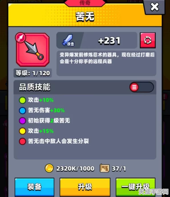 弹壳特攻队武器对决，苦无VS棒球棍，谁才是战场上的王者？