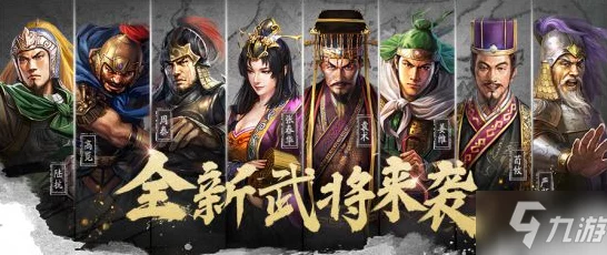 三国志战略版PK赛季，群雄逐鹿，最强武将争霸赛燃爆战场