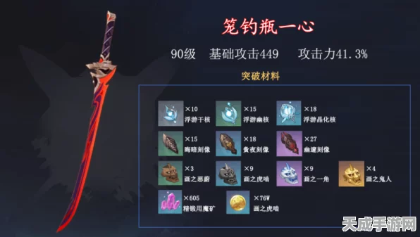 原神笼钓瓶一心攻略大揭秘，打造专属神兵，锻造技巧全解析