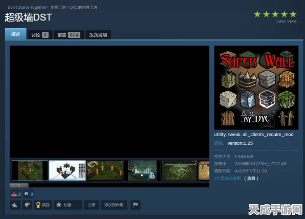 Steam版饥荒MOD安装全攻略与高效资源管理秘籍