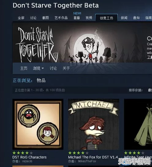 Steam版饥荒MOD安装全攻略与高效资源管理秘籍