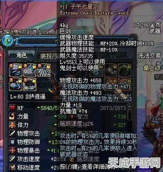 DNF探险深度解析，无影剑系列全揭秘，打造你的专属战斗灵魂伴侣