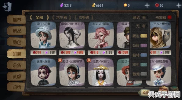 第五人格限定蓝皮稀有度排行大揭秘！珍稀皮肤一网打尽