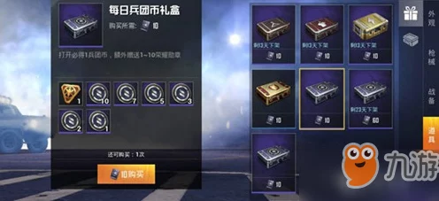 和平精英印记全攻略，解锁荣耀之路与高效升级秘籍