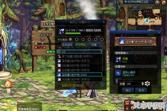 地下城与勇士深度攻略，揭秘附魔师任务高效通关秘籍