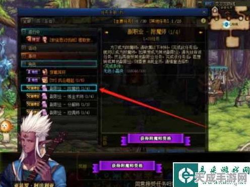 地下城与勇士深度攻略，揭秘附魔师任务高效通关秘籍