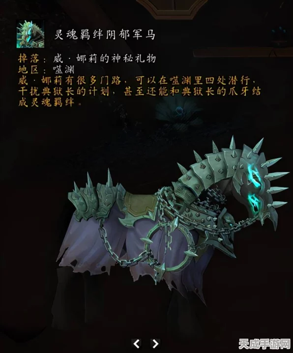 魔兽世界稀有坐骑揭秘，堕落的战马获取全攻略