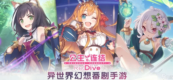 公主连结Re:Dive镜华万圣节版养成攻略，值得培养的强力角色？