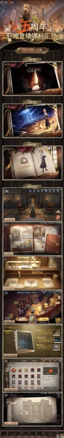第五人格新版本揭秘，许愿码获取攻略与精彩赛事预告