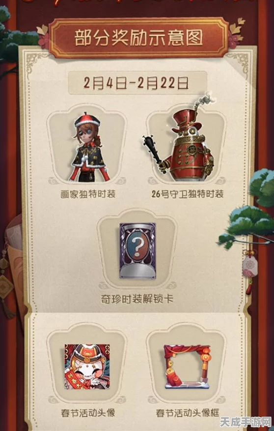 第五人格新版本揭秘，许愿码获取攻略与精彩赛事预告