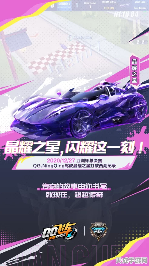 QQ飞车亚洲杯携手迈凯伦，燃爆青年赛车电竞激情！