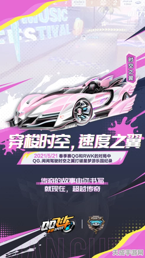 QQ飞车亚洲杯携手迈凯伦，燃爆青年赛车电竞激情！