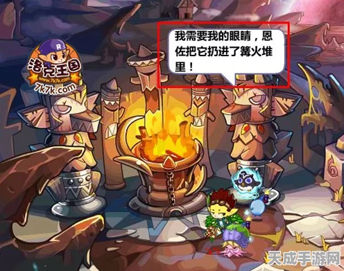 洛克王国探险指南，揭秘五大火灵石隐藏地点！