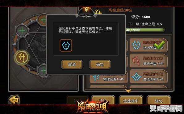 暗黑黎明深度攻略，揭秘佣兵符文系统，打造无敌战斗小队