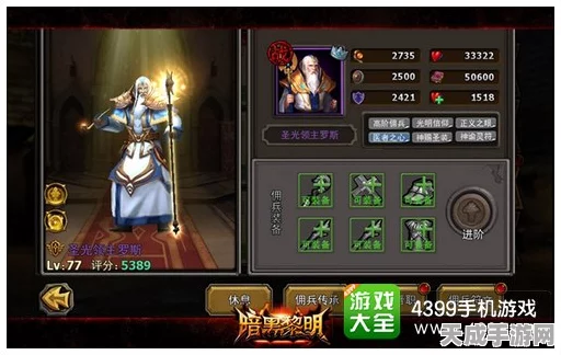 暗黑黎明深度攻略，揭秘佣兵符文系统，打造无敌战斗小队